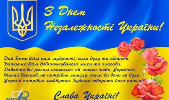 Слово до 30-річчя відновлення новітньої Української Держави