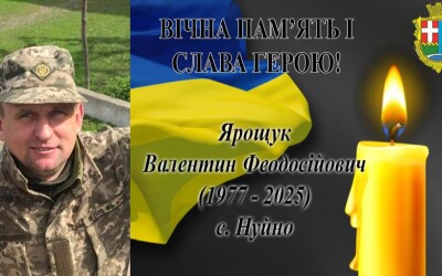 Сьогодні, 7 лютого, Волинь вшановує Героїв Валентина Ярощука і Романа Ващука