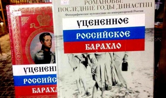 На одеській «Книжці» продають «уцінене російське барахло»