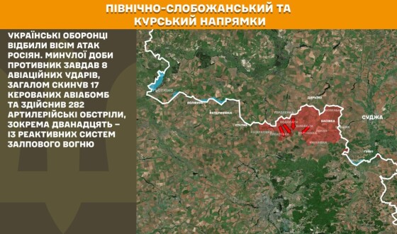 Оперативна інформація Генштабу ЗСУ станом на 08:00 03.09.2025 щодо російського вторгнення