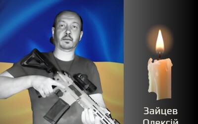 Сьогодні, 12 листопада, Буковина прощається з Героєм Олексієм Зайцевим