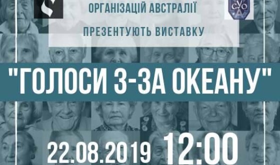 Українці Австралії продемонструють в Києві виставку про Голодомор