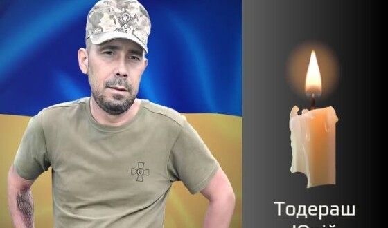 Сьогодні, 27 листопада, Буковина прощається з Героєм Юрієм Тодерашем