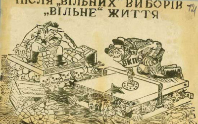 Сторінками боротьби УПА – 80 років тому