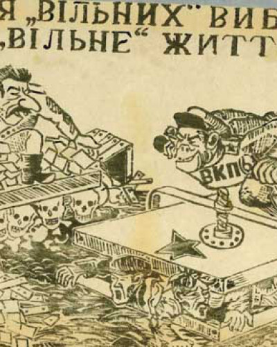 Сторінками боротьби УПА – 80 років тому