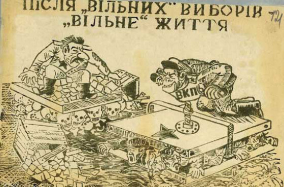 Сторінками боротьби УПА – 80 років тому