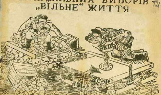 Сторінками боротьби УПА – 80 років тому