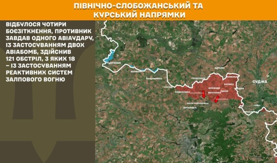 Оперативна інформація Генштабу ЗСУ станом на 08:00 18.03.2026 щодо російського вторгнення