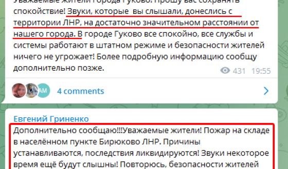 Відео: вигляд з ростовського Гукова на луганські склади боєприпасів у Бірюково