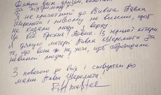 Командування ССО: ви не того пришили до справи Шеремета