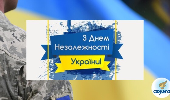 Світова Федерація Українських Жіночих Організацій   Вітання з нагоди 31-ї річниці відновлення Незалежності України