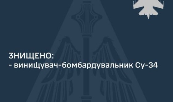 Близько 14.00 українське ППО збило ще одного бомбардувальника Су-34