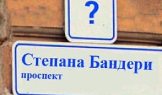 Бандера виграв судову апеляцію на проспект у Києві