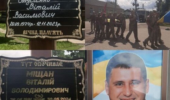 Вчора сумська громада попрощалася із двома мужніми воїнами Віталієм Мусієнко та Віталієм Міщаном