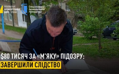 Новини хабарів: $80 тисяч експрокурору за «м’яку» підозру