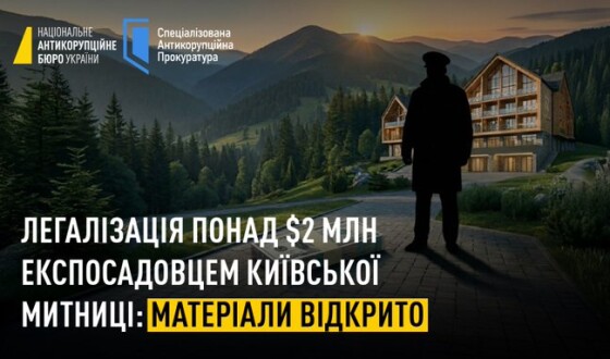 Колишній заступник начальника Київської митниці вклав $2 млн у будівництво в «Буковелі»