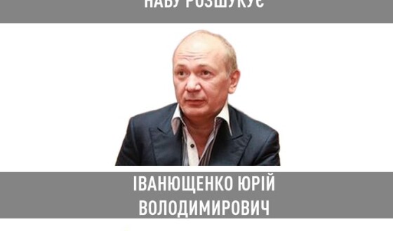 НАБУ оголосило в розшук екснардепа від Партії Регіонів, підозрюваного у легалізації 18 га державної землі на понад 160 млн грн