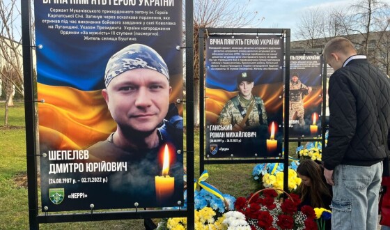 На Закарпатті увіковічили пам’ять трьох прикордонників Мукачівського загону