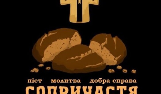 СУМівці вшанують пам&#8217;ять жертв Голодомору, об’єднавшись в акції &#8220;Сопричастя&#8221;