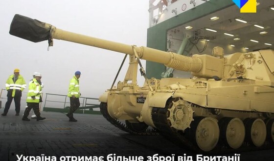 Британія передасть Україні артилерію, протикорабельні ракети та безпілотники