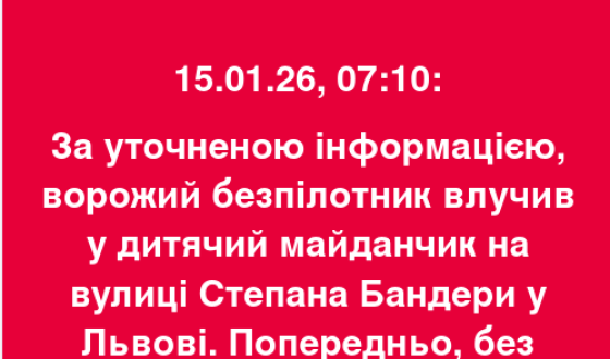 Шахед прилетів на дитячий майданчик біля пам’ятника Бандері у Львові (відео)