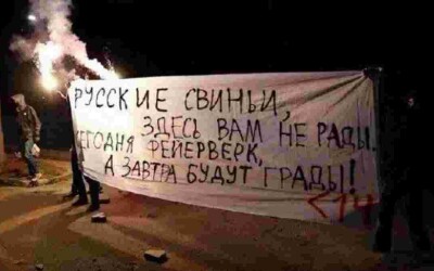 «Російські свині, тут вам не раді!..»