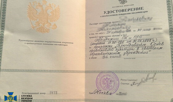 СБУ повідомила про підозру одному із очільників УПЦ (МП), який закликав помолитися за рашистів у війні проти України