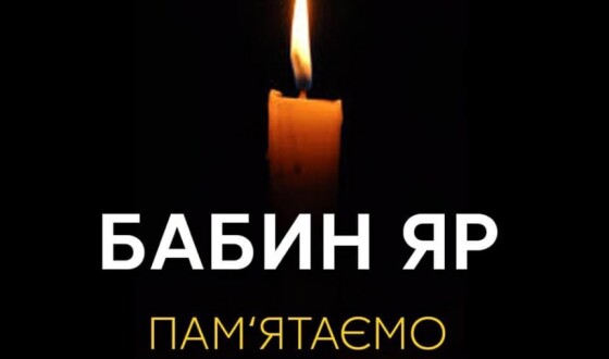 Володимир Багазій &#8211; український вимір Бабиного Яру