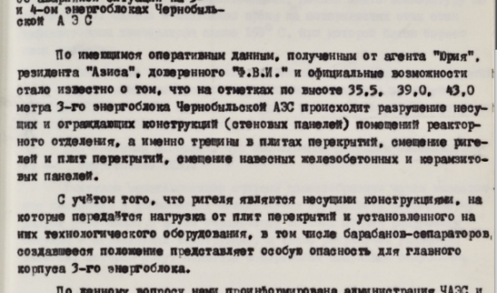 КҐБ знало, що Чорнобиль приречений на аварію