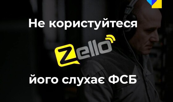 Увага, небезпечний додаток! В рф через Zello шпигують за українцями