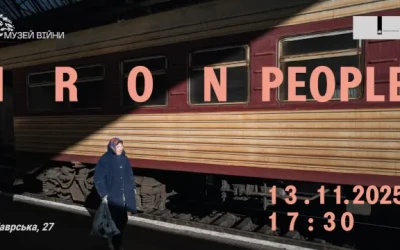 Анонс:  відкриття виставки «Iron People»