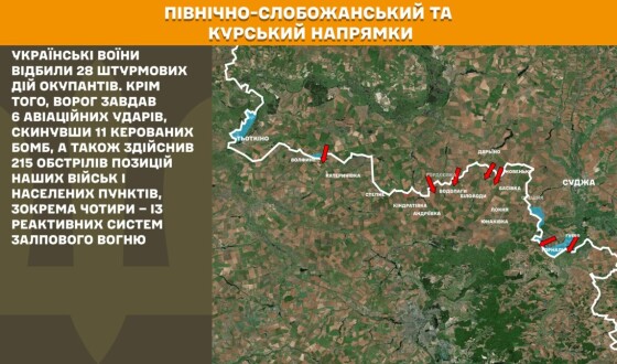 Оперативна інформація Генштабу ЗСУ станом на 08.00 18.06.2025 щодо російського вторгнення