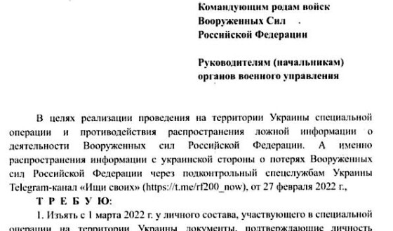 Російських військових позбавили права бути похованими близькими і родичами (фото)