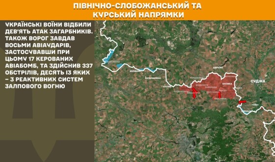 Оперативна інформація Генштабу ЗСУ станом на 08:00 27.07.2025 щодо російського вторгнення