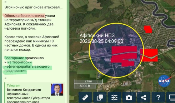 Українські дрони у ніч на 25 серпня добивали Афіпський нафтопереробний завод