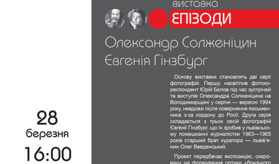 У «Тюрмі на Лонцького» відкриють виставку про життя письменниці після 18 років сталінських тюрем