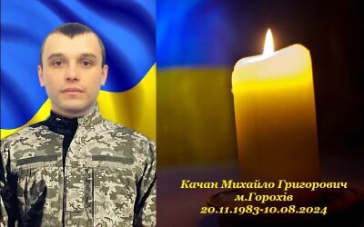 Сьогодні, 22 листопада, Волинь вшановує Героїв Михайла Качана, Артура Балая та Василя Левчука