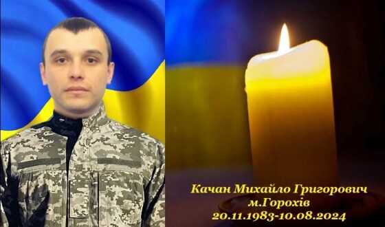 Сьогодні, 22 листопада, Волинь вшановує Героїв Михайла Качана, Артура Балая та Василя Левчука