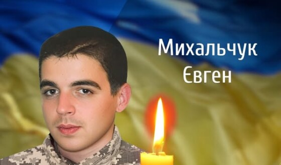 Сьогодні, 14 лютого, Буковина прощається з Героєм Євгеном Михальчуком