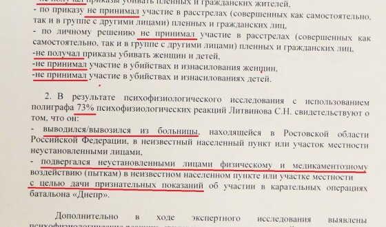 До українського в&#8217;язня в РФ застосовувалися тортури, а справа &#8211; сфальсифікована