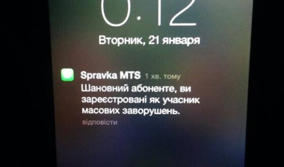 Мобільний зв’язок у Києві з &#8220;модерацією&#8221; від МВС