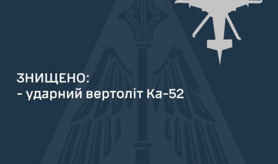 О 5-й ранку ЗСУ на донецькому напрямку приземлили ще один Ка-52