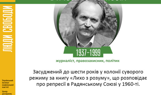 Гарантами незалежності можуть бути тільки ті люди, які є носіями свободи