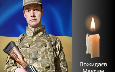 Сьогодні, 22 вересня, Буковина прощається з Героєм Максимом Пожидаєвим