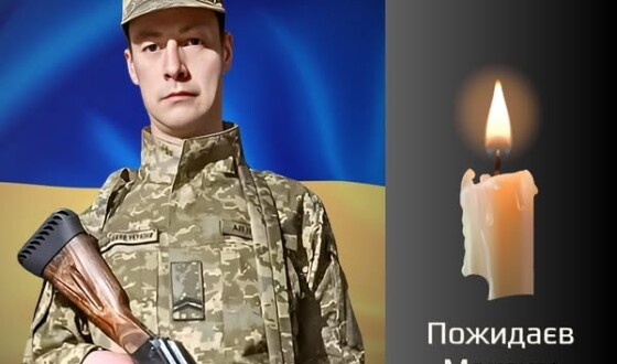 Сьогодні, 22 вересня, Буковина прощається з Героєм Максимом Пожидаєвим