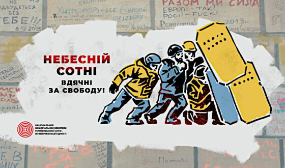 У Полтаві вперше вшанують пам’ять Героїв Небесної Сотні Ритуальним церемоніалом