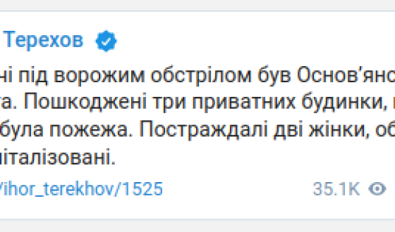 росія вдарила ракетами по Харкову: спалахнула пожежа, дві жінки в лікарні