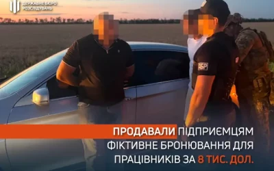 На Кіровоградщині підприємцям продавали фіктивне бронювання для їх працівників за 8 тис. дол.