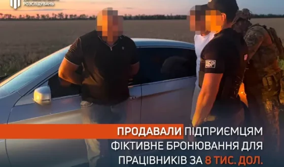 На Кіровоградщині підприємцям продавали фіктивне бронювання для їх працівників за 8 тис. дол.