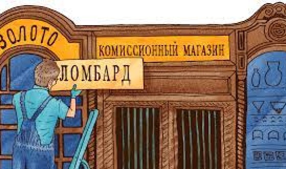 Судитимуть власника донецьких ломбардів, який з Києва фінансував терористичну організацію «днр»